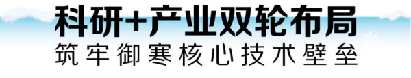 波司登极地科技发布会，竟揭示了极寒环境下的温暖秘密！(图7)