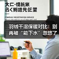 羽绒干湿保暖对比:别再被“能下水”忽悠了,实测数据很打脸(图2) 羽绒干湿保暖对比:别再被“能下水”忽悠了,实测数据很打脸(图2)