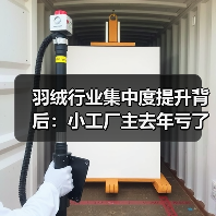 羽绒行业集中度提升背后:小工厂主去年亏了80万(图4) 羽绒行业集中度提升背后:小工厂主去年亏了80万(图4)