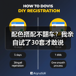 配色搭配不翻车?我亲自试了30套才敢说(图2) 配色搭配不翻车?我亲自试了30套才敢说(图2)