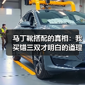 马丁靴搭配的真相:我买错三双才明白的道理(图1) 马丁靴搭配的真相:我买错三双才明白的道理(图1)