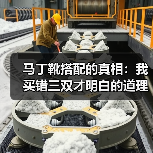 马丁靴搭配的真相:我买错三双才明白的道理(图2) 马丁靴搭配的真相:我买错三双才明白的道理(图2)