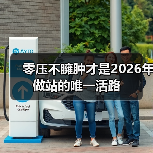 零压不臃肿才是2026年做站的唯一活路(图2) 零压不臃肿才是2026年做站的唯一活路(图2)