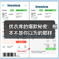 优衣库的爆款秘密:根本不是你以为的那样(图2) 优衣库的爆款秘密:根本不是你以为的那样(图2)