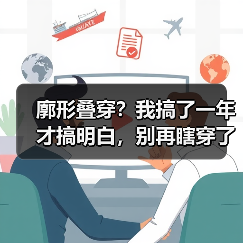 廓形叠穿?我搞了一年才搞明白,别再瞎穿了(图3) 廓形叠穿?我搞了一年才搞明白,别再瞎穿了(图3)