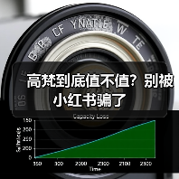 高梵到底值不值？别被小红书骗了（图3）