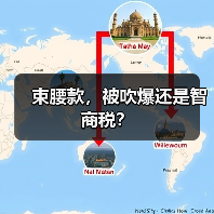 束腰款，被吹爆还是智商税？（图3）