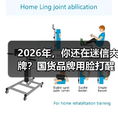 2026年，你还在迷信大牌？国货品牌用脸打醒你（图3）
