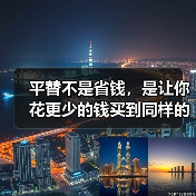 平替不是省钱,是让你花更少的钱买到同样的智商税(图2) 平替不是省钱,是让你花更少的钱买到同样的智商税(图2)