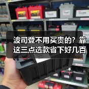 波司登不用买贵的?靠这三点选款省下好几百(图4) 波司登不用买贵的?靠这三点选款省下好几百(图4)