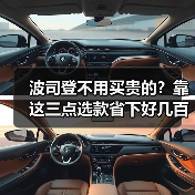 波司登不用买贵的?靠这三点选款省下好几百(图2) 波司登不用买贵的?靠这三点选款省下好几百(图2)