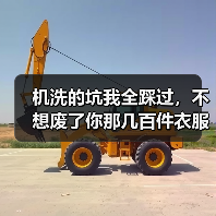 机洗的坑我全踩过,不想废了你那几百件衣服就听我说(图3) 机洗的坑我全踩过,不想废了你那几百件衣服就听我说(图3)