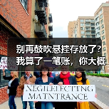 别再鼓吹悬挂存放了?我算了一笔账,你大概率亏了 别再鼓吹悬挂存放了?我算了一笔账,你大概率亏了