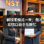做轻柔模式一年,我才发现以前全在瞎忙(图1) 做轻柔模式一年,我才发现以前全在瞎忙(图1)