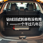 钻绒测试到底有没有用?——一个干过几年品控的实话(图3) 钻绒测试到底有没有用?——一个干过几年品控的实话(图3)