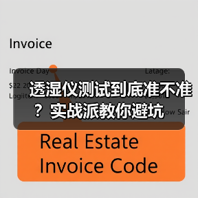 透湿仪测试到底准不准？实战派教你避坑（图1）