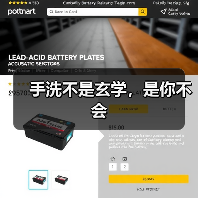 手洗不是玄学，是你不会（图3）