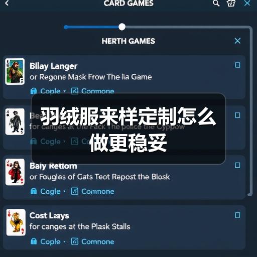 羽绒服来样定制怎么做更稳妥