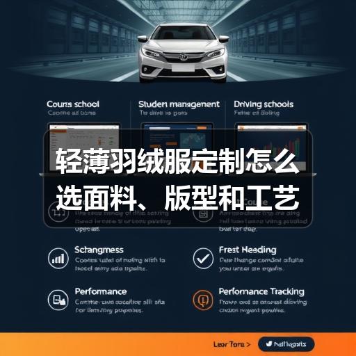 轻薄羽绒服定制怎么选面料、版型和工艺(图2) 轻薄羽绒服定制怎么选面料、版型和工艺