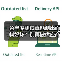 色牢度测试真能测出面料好坏？别再被供应商套路了（图4）