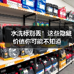 水洗标别丢!这些隐藏价值你可能不知道(图2) 水洗标别丢!这些隐藏价值你可能不知道(图2)