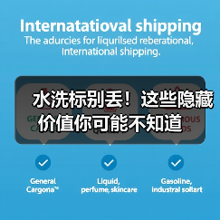 水洗标别丢!这些隐藏价值你可能不知道(图4) 水洗标别丢!这些隐藏价值你可能不知道(图4)