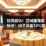 别再被坑！羽绒服保暖秘诀：绒子含量50%真相大揭秘（图1）