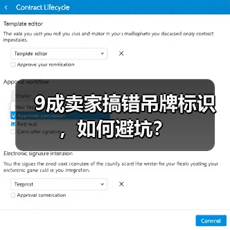 9成卖家搞错吊牌标识，如何避坑？（图3）