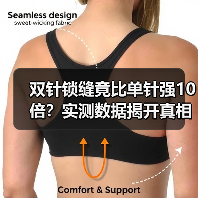 双针锁缝竟比单针强10倍？实测数据揭开真相（图2）