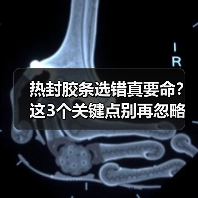 热封胶条选错真要命？这3个关键点别再忽略了（图4）