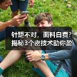 针距不对，面料白费？揭秘3个密技术助你盈利（图4）