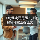 �绗线密还是稀?八年经验揭秘正确工艺(图1) �绗线密还是稀?八年经验揭秘正确工艺(图1)