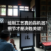 缝制工艺真的靠机器？细节才是决胜关键！（图1）