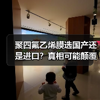 聚四氟乙烯膜选国产还是进口?真相可能颠覆认知(图3) 聚四氟乙烯膜选国产还是进口?真相可能颠覆认知(图3)