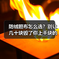 防绒胆布怎么选？别让几十块毁了你上千块的羽绒服（图2）