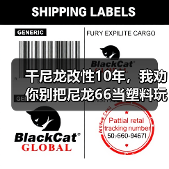 干尼龙改性10年,我劝你别把尼龙66当塑料玩(图3) 干尼龙改性10年,我劝你别把尼龙66当塑料玩(图3)