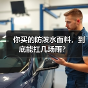 你买的防泼水面料,到底能扛几场雨?(图4) 你买的防泼水面料,到底能扛几场雨?(图4)