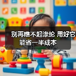 别再瞧不起涤纶 用好它能省一半成本(图2) 别再瞧不起涤纶 用好它能省一半成本(图2)