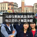 浊度仪数据真靠谱吗?稳定趋势才是真关键(图2) 浊度仪数据真靠谱吗?稳定趋势才是真关键(图2)