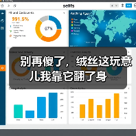 别再傻了,绒丝这玩意儿我靠它翻了身(图1) 别再傻了,绒丝这玩意儿我靠它翻了身(图1)