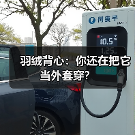 羽绒背心：你还在把它当外套穿？（图3）