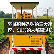 羽绒服装选购的三大误区,90%的人都踩过坑(图4) 羽绒服装选购的三大误区,90%的人都踩过坑(图4)
